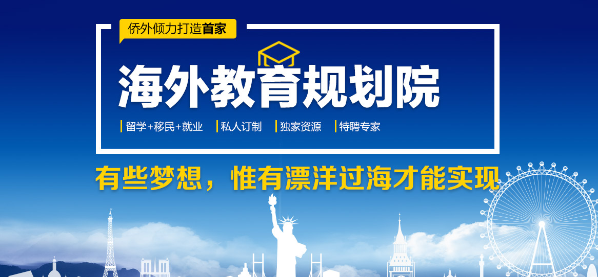美國(guó)留學(xué)百萬(wàn)年薪專業(yè)排名第一 你敢申請(qǐng)嗎？