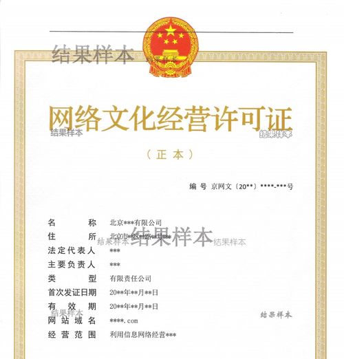 北京開設網吧，除了營業執照，為何必須辦理《網絡文化經營許可證》